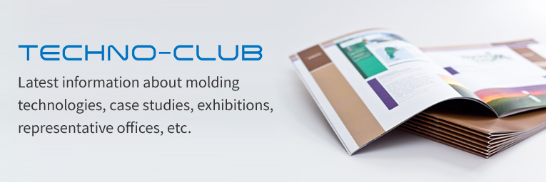 TECHNO-CLUB Latest information about molding technologies, case studies, exhibitions, representative offices, etc.