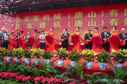 中国唐山新工場　開所式