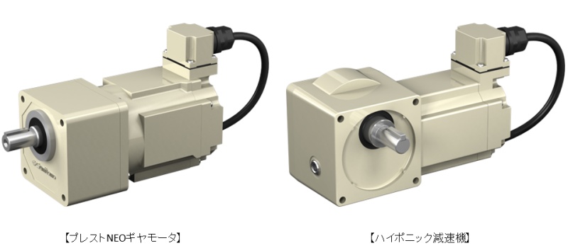 防水仕様ギヤモータ ２製品を発売 | 住友重機械工業株式会社