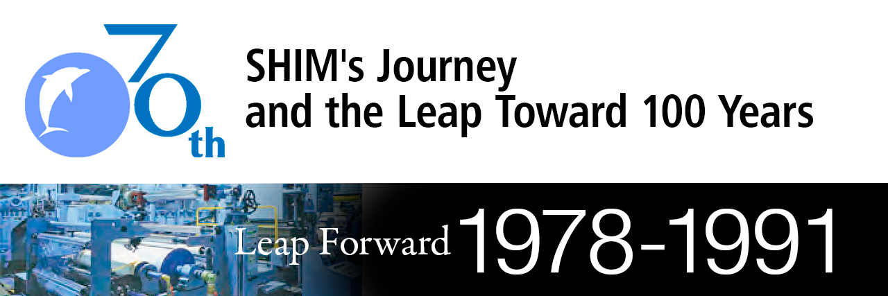 70-Year History of Sumitomo Heavy Industries Modern