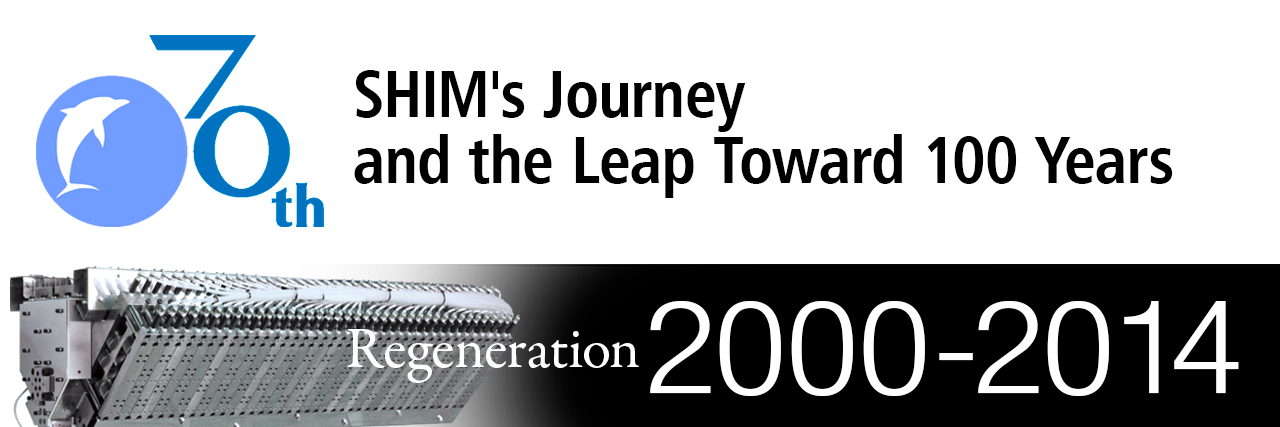 70-Year History of Sumitomo Heavy Industries Modern