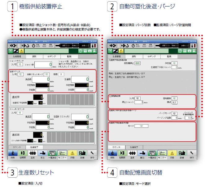 生産完了パッケージ_02.png