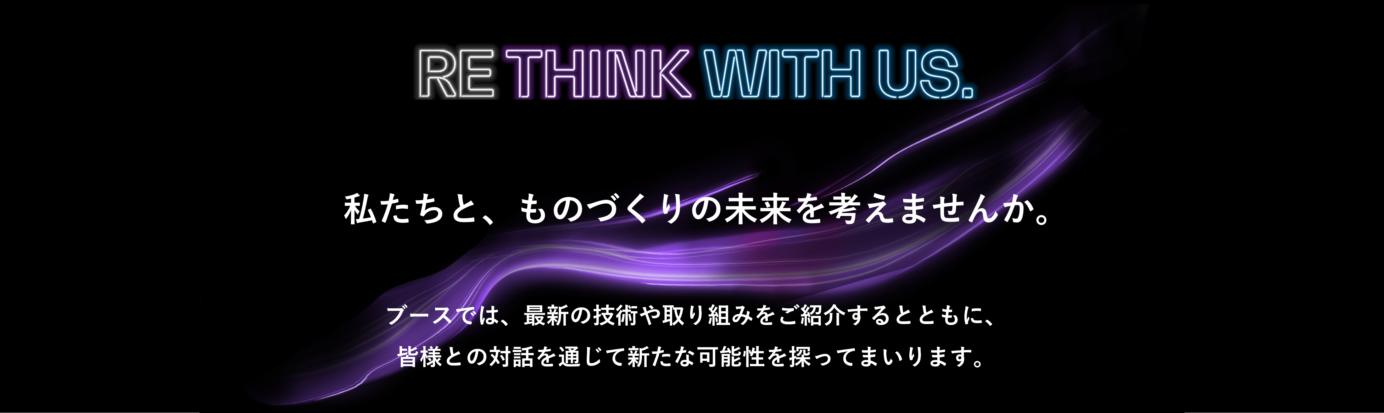 【メッセージ帯の内容を説明する代替テキスト】