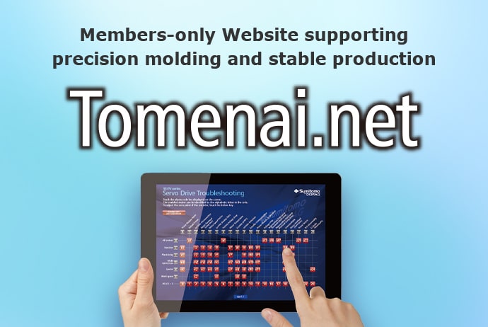 Members-only Website supporting precision molding and stable production Tomenai.net