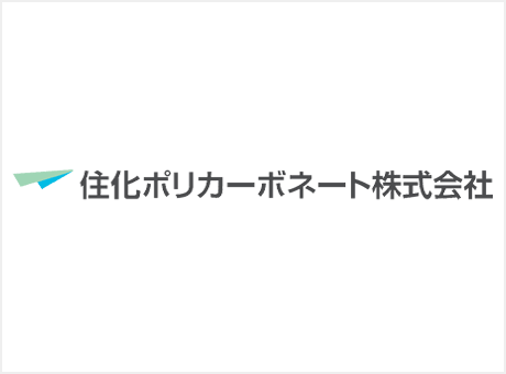 住化ポリカーボネート株式会社​​