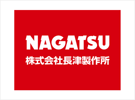 株式会社長津製作所