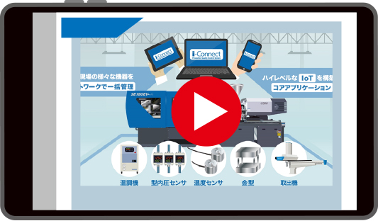 IoTで現場改善 ５つの活用事例とその効果とは