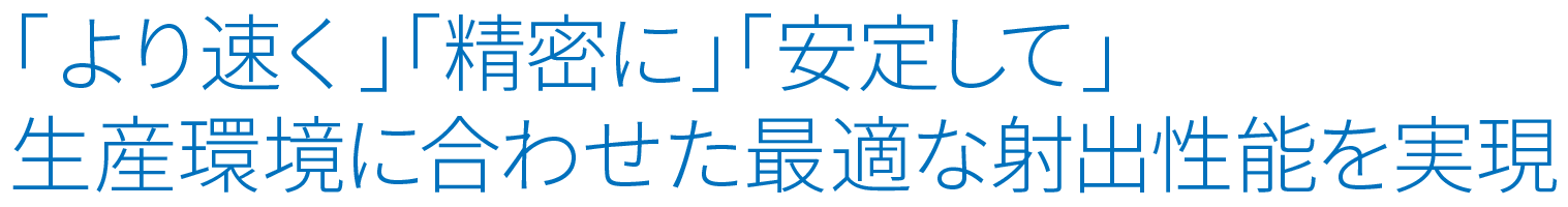 容器用射出成形機