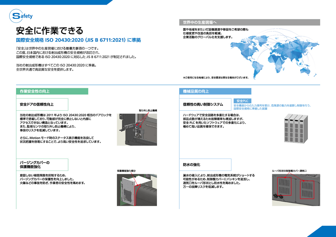 安全に作業できる