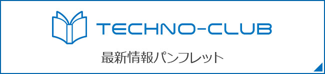 テクノクラブ